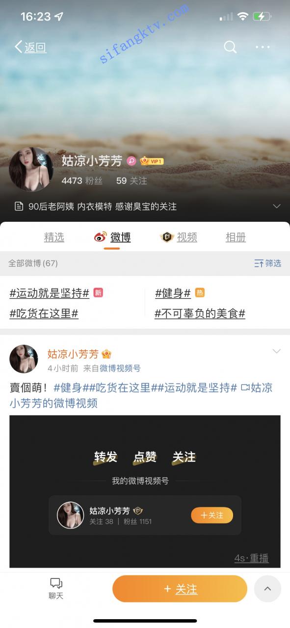 ⏩⏪ 终极核弹 网红陈怡曼3点全露/微博内衣模特菇凉小芳 图 06