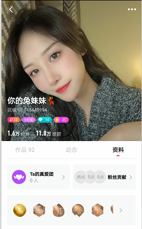 ❤ 花椒极品美女 你的兔妹妹大尺度微信福利 图 01
