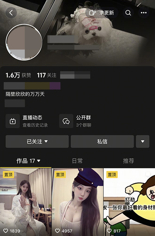 ⭐抖音美女 欣欣大王 私下大尺度会议一对多 超极品美乳 图 01