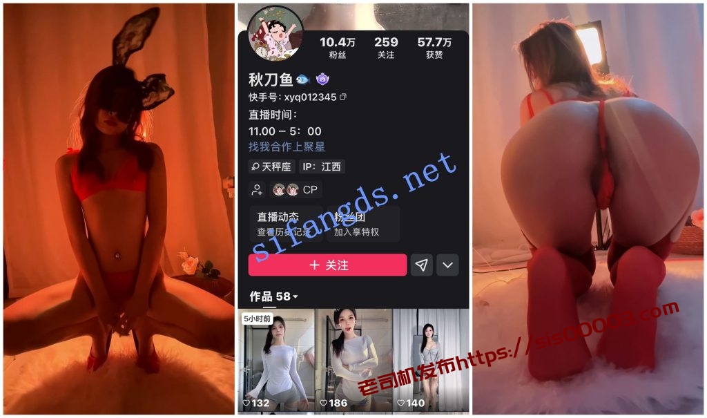 【快手福利】风骚御姐【秋刀鱼】骚舞顶胯骆驼趾瑜伽裤【11V】【654M】