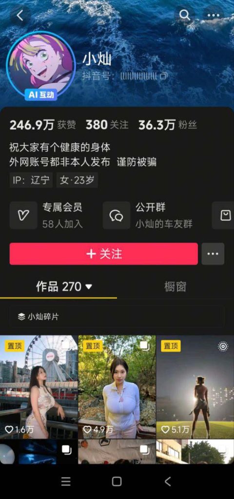 抖音 小山 木瓜巨乳蜜桃臀 露点诱惑 洗澡等【5V】【9.16M】