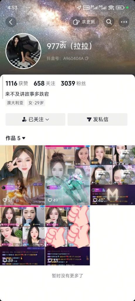 抖音 977拉拉-2 超有气质御姐 露脸露点 科目三裸舞 弹力插B【3V】【219M】