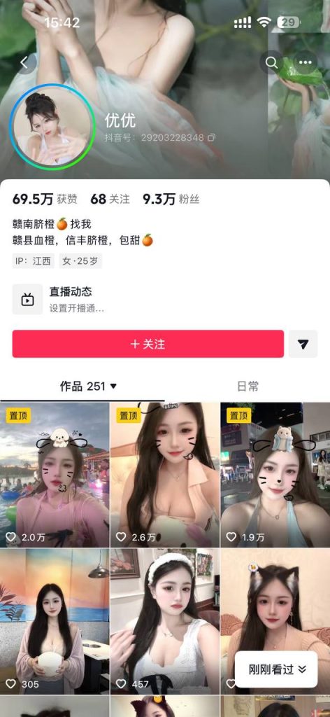 抖音 优优 木瓜巨乳 露脸露点 裸舞 抖胸舞 加林特 大摆锤【4V】【206M】