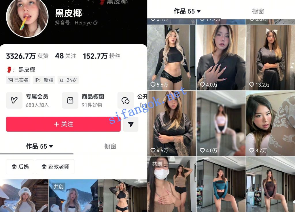 【抖音】黑皮椰 百万粉丝现役主播 情趣定制第3弹8V【8V】【1.1G】