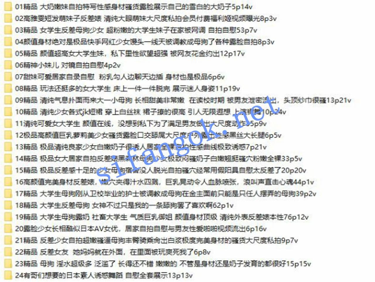 【曝光】迷人骚气的青春 淫荡反差婊曝光合集23