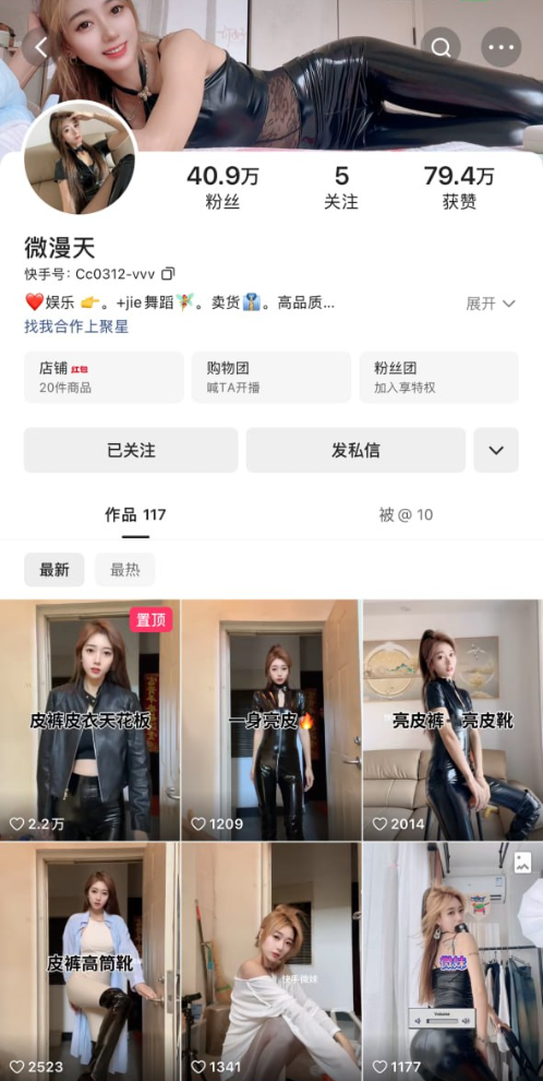 快手经典顶B摇主播 微漫天 26最新骆驼趾顶B骚舞+首次掰穴秀【27V】【3.12G】