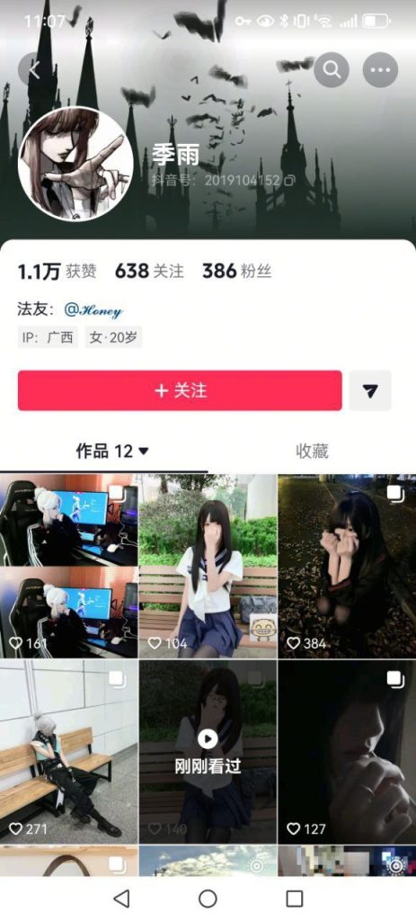 【抖音】清纯可爱反差萌妹【季雨】大尺度紫薇道具插 定制【1V】【650M】