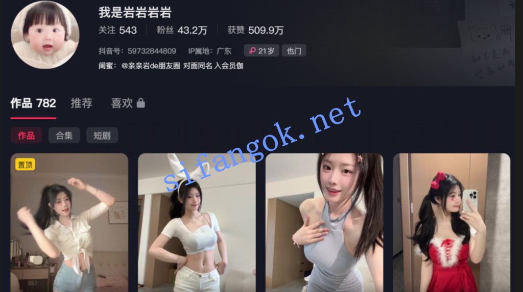 【抖音】我是岩岩岩岩 专业舞蹈生的福利定制，好看【2V】【277M】