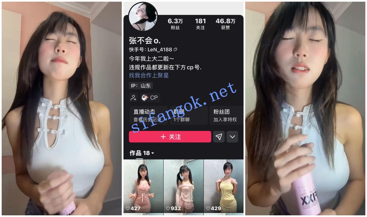 【快手福利】风骚苗条甜妹【张不会】反差表情丝足诱惑