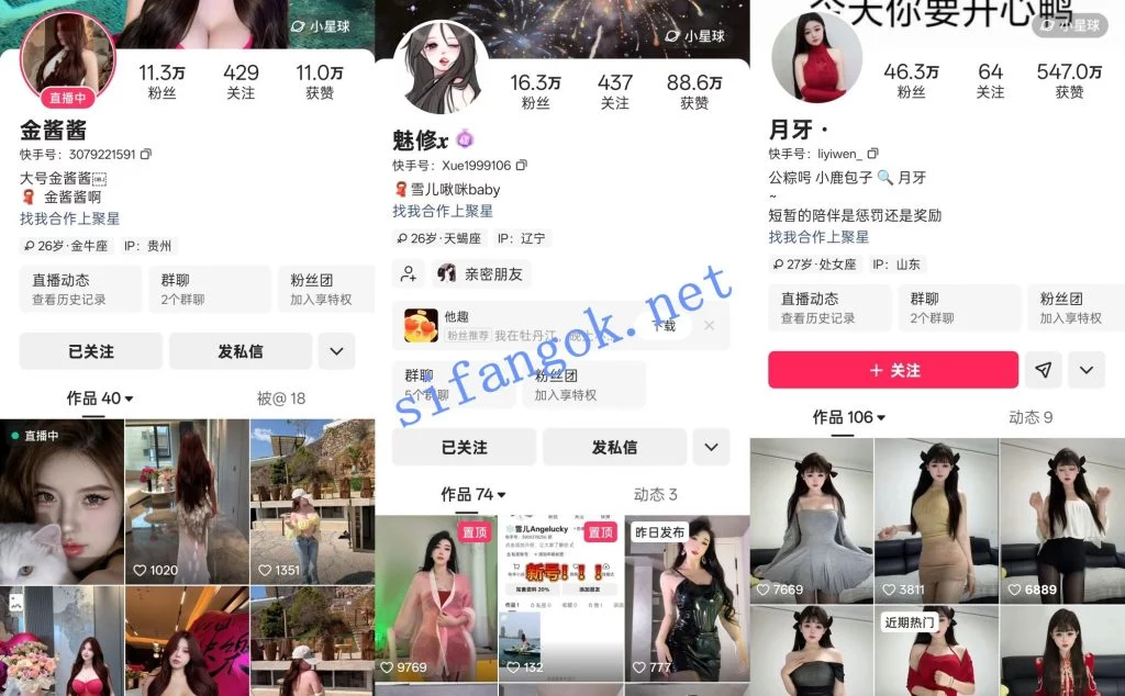 快手主播 糖糖 金金酱 雪儿baby 月牙 福利骚舞大奶起飞9V长时【9V】【782M】