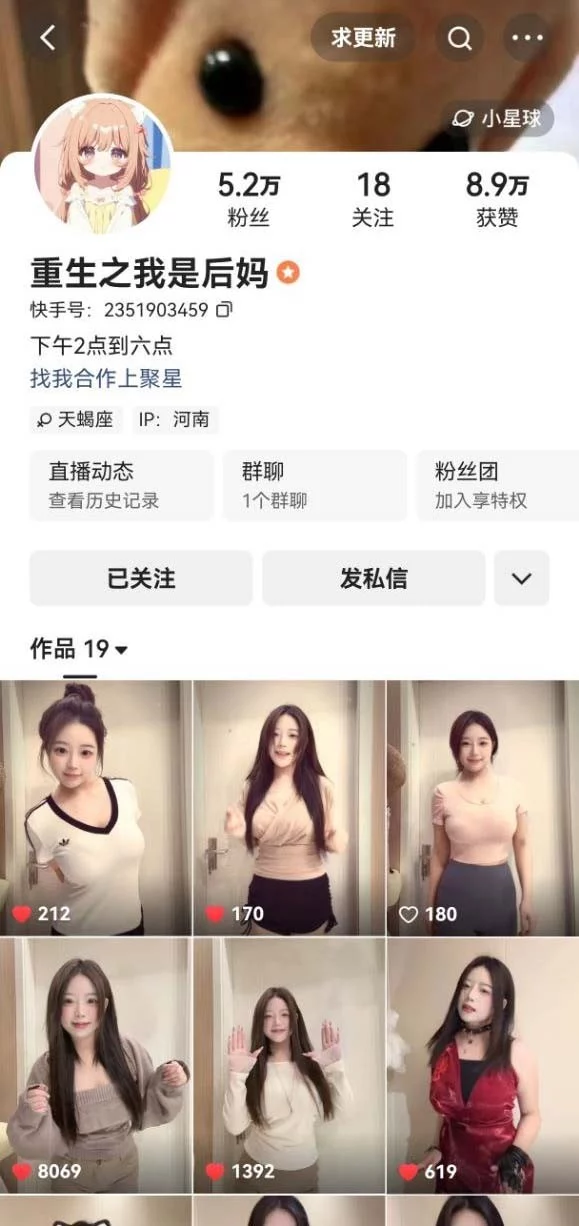 ✅快手 重生之我是后妈 舞蹈博主 巨乳御姐 弹力插B 裸舞