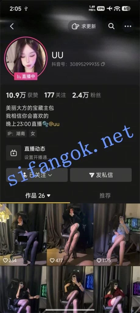 抖音 UU-4 大长腿顶级美女 户外露出 在公路插B B特写 发骚【1V】【423M】