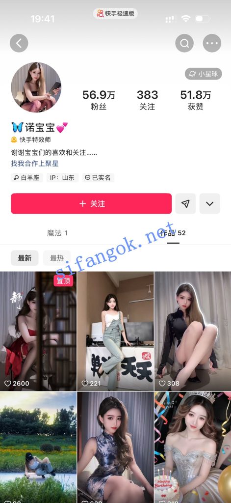 快手56W粉主播 诺宝宝 掰穴诱惑福利 手指插穴自慰骚叫-3【6V】【126M】