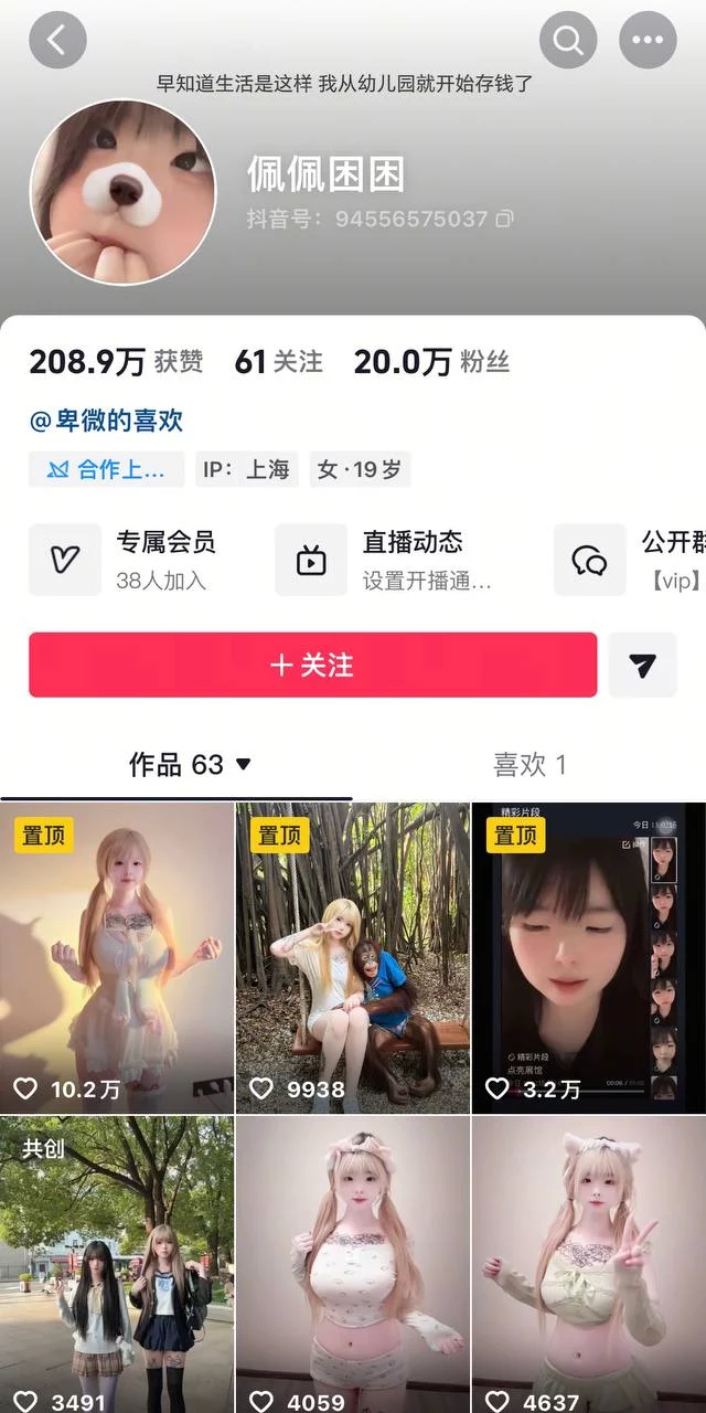 极品翘臀美妞【漂漂泡泡】连体黑丝包裹诱惑 近距离BB特写+高跟鞋插PP痛爽尖叫！