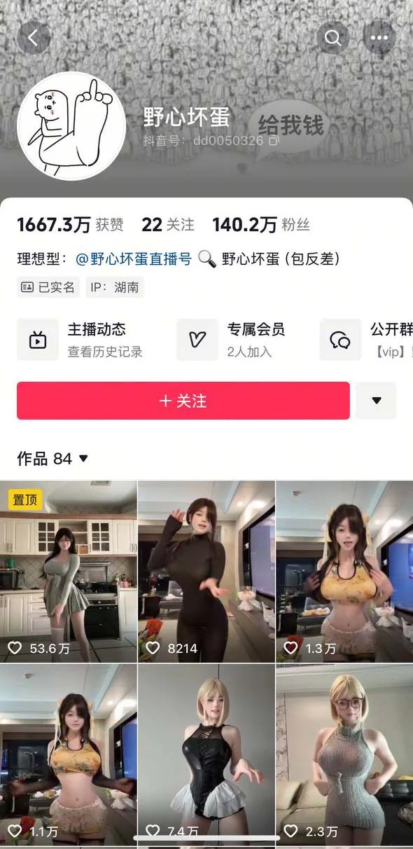 ✅抖音 野心坏蛋 顶级身材美女 洗澡 骚舞 勾引等大尺度 7V