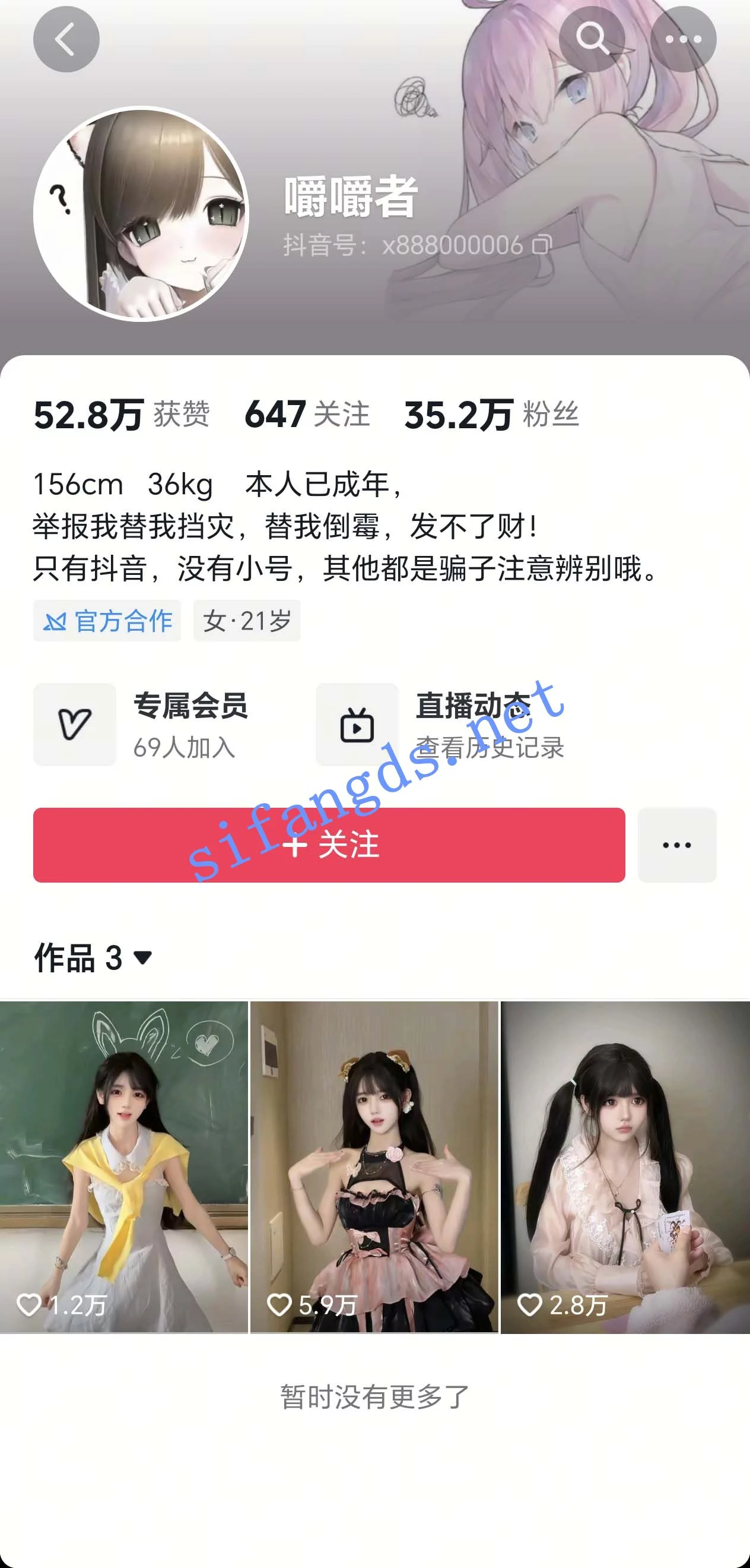 ✅抖音 嚼嚼者 35万粉 童颜巨乳 露脸露点 裸舞 抖胸舞