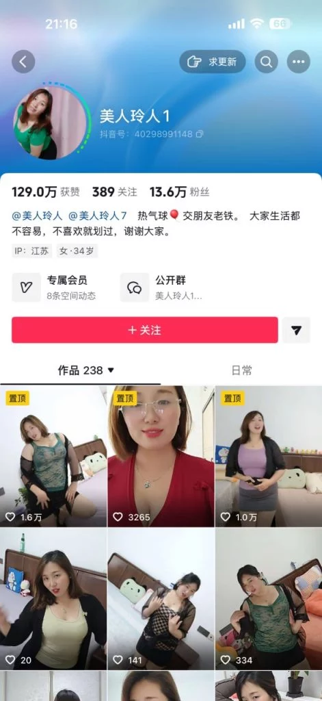 抖音 美人玲人 气质超大巨乳熟女 露点 自慰 做爱 口交等【6V】【433M】