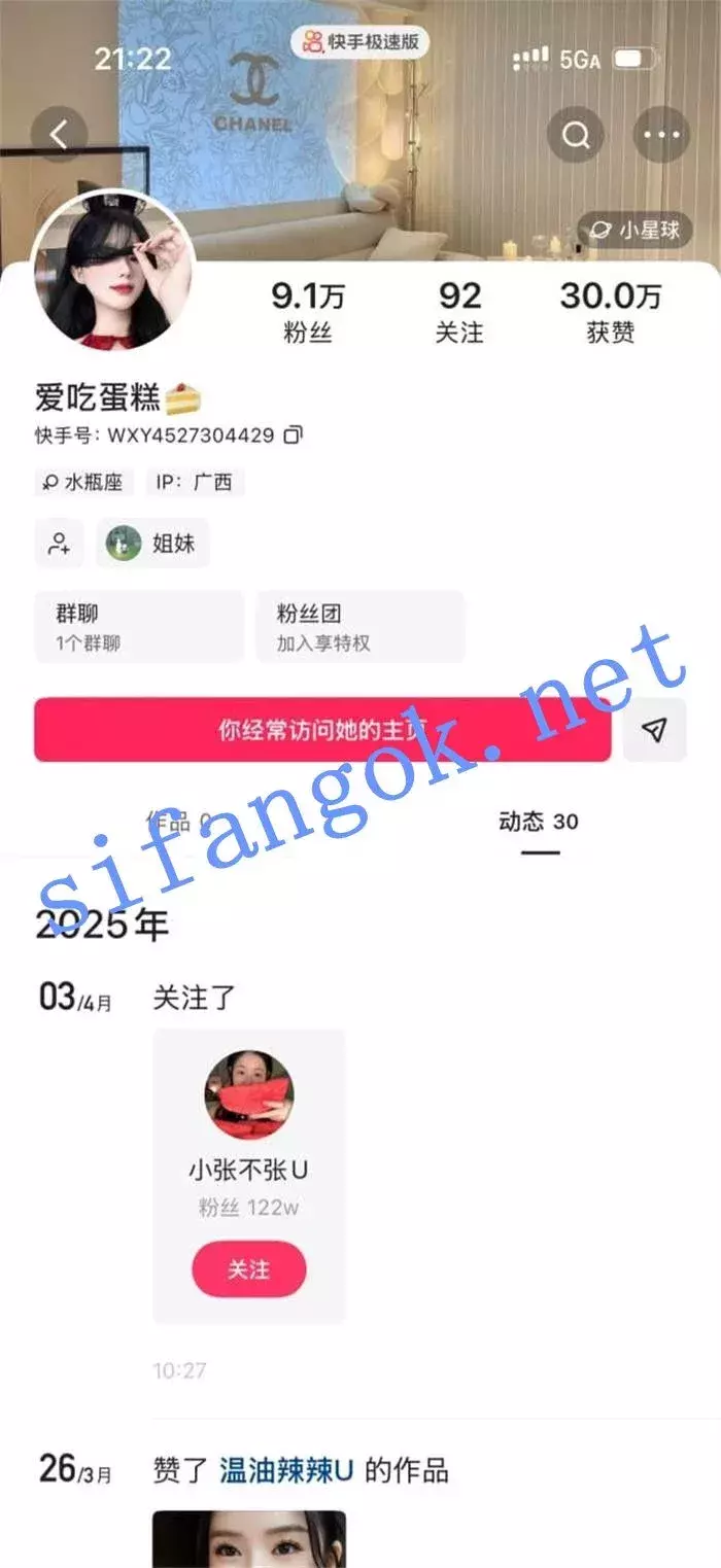 ✅快手 糖糖/爱吃蛋糕 苗条美女 B特写 裸舞 顶B 抖胸舞 插B 图 02