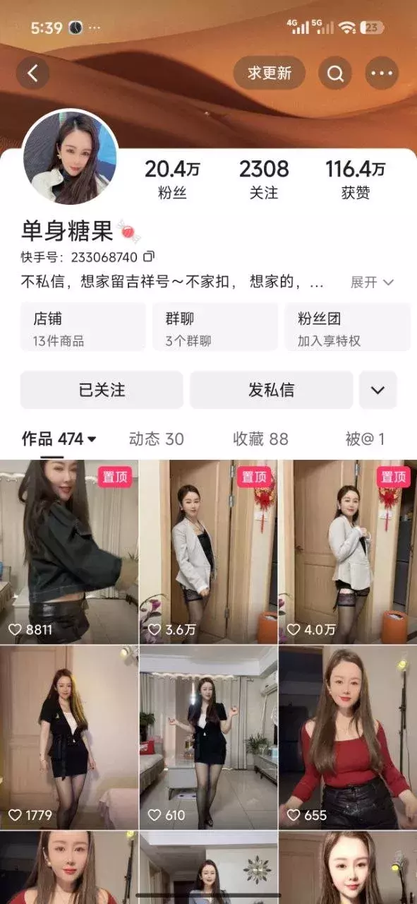 ✅快手 单身糖果 气质阿姨 露点 一对一 掰开B特写 图 01