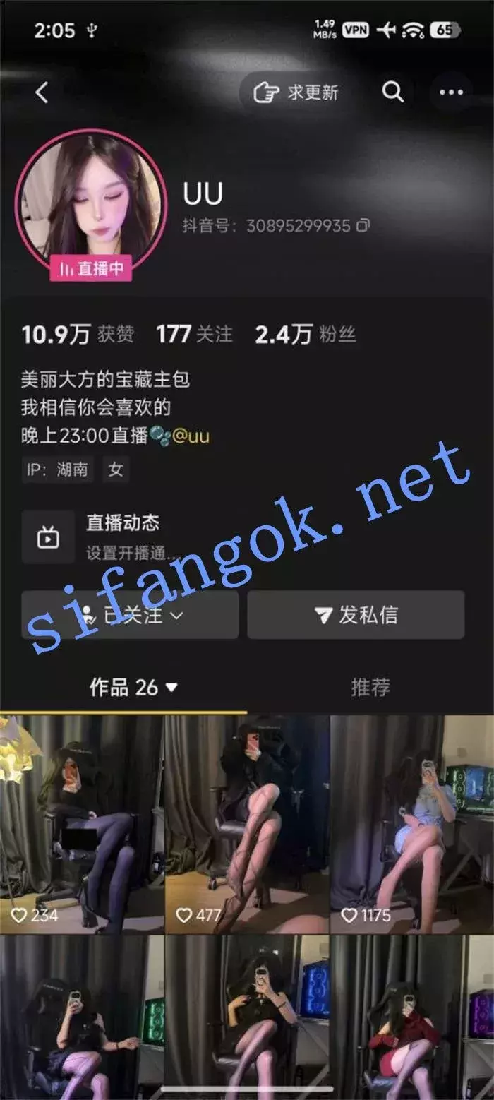 ✅抖音 UU-4 大长腿顶级美女 户外露出 在公路插B B特写 发骚 图 01