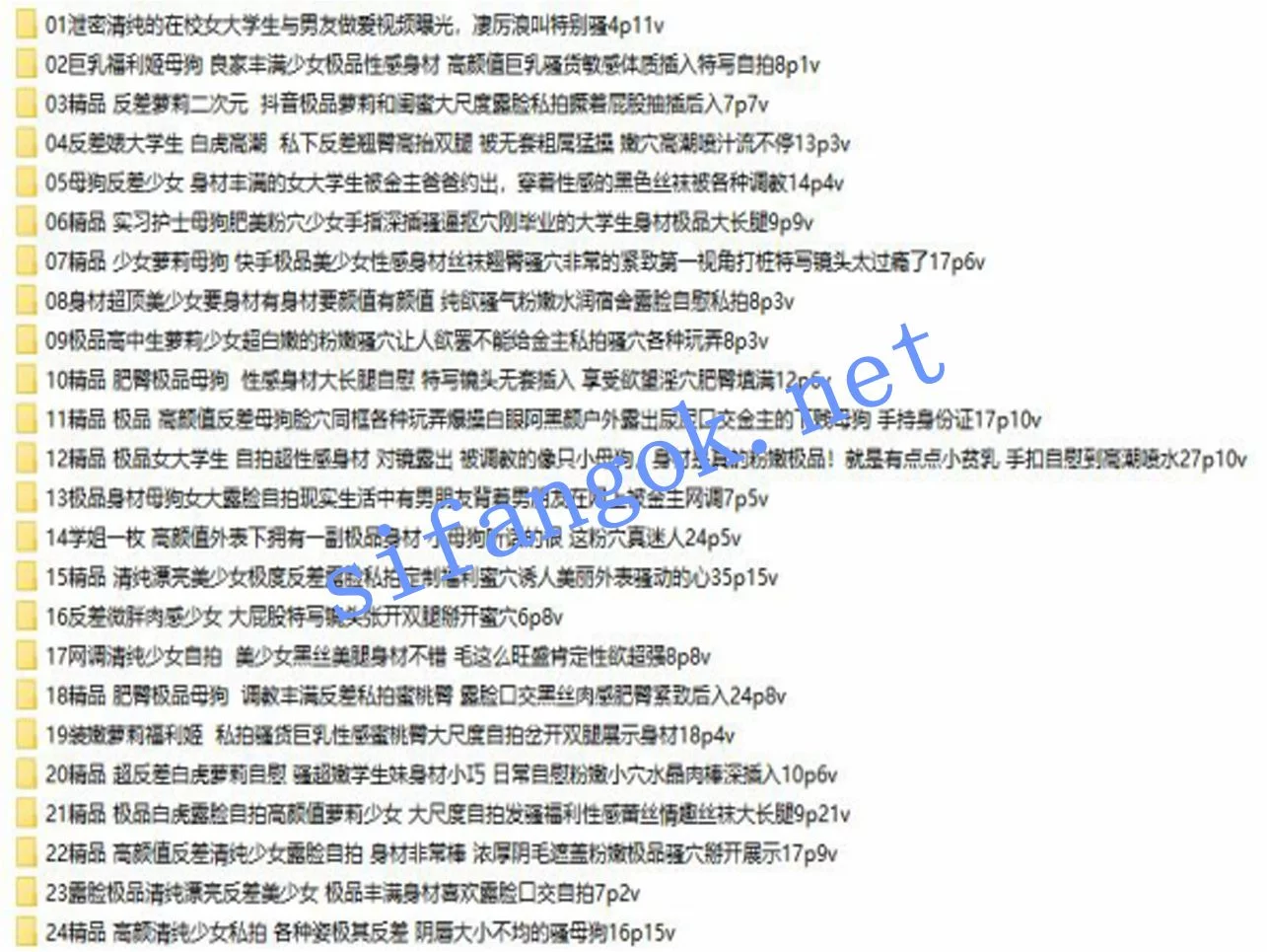 【曝光】迷人骚气的青春 淫荡反差婊曝光合集24