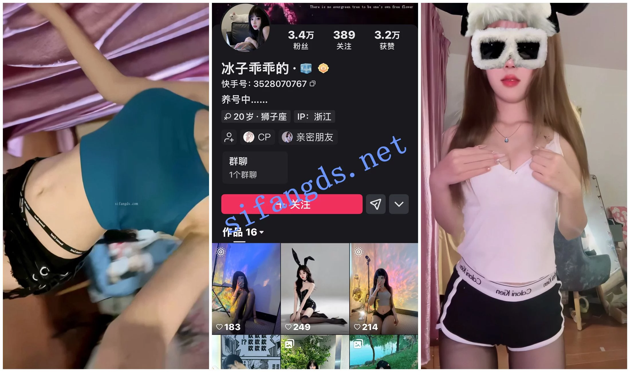 【快手福利】苗条嫩妹【冰子乖乖的】抖臀揉胸骚舞