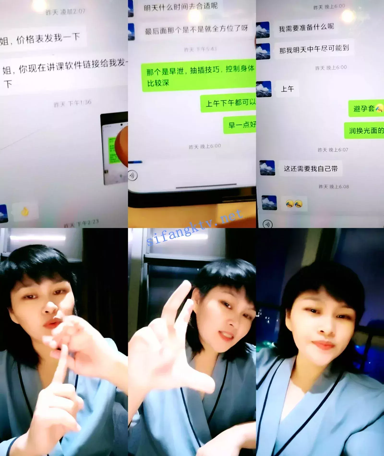 ☸性爱讲解大师 一凡回来了 带2徒弟酒店3P大战 疯狂喷水 图 05