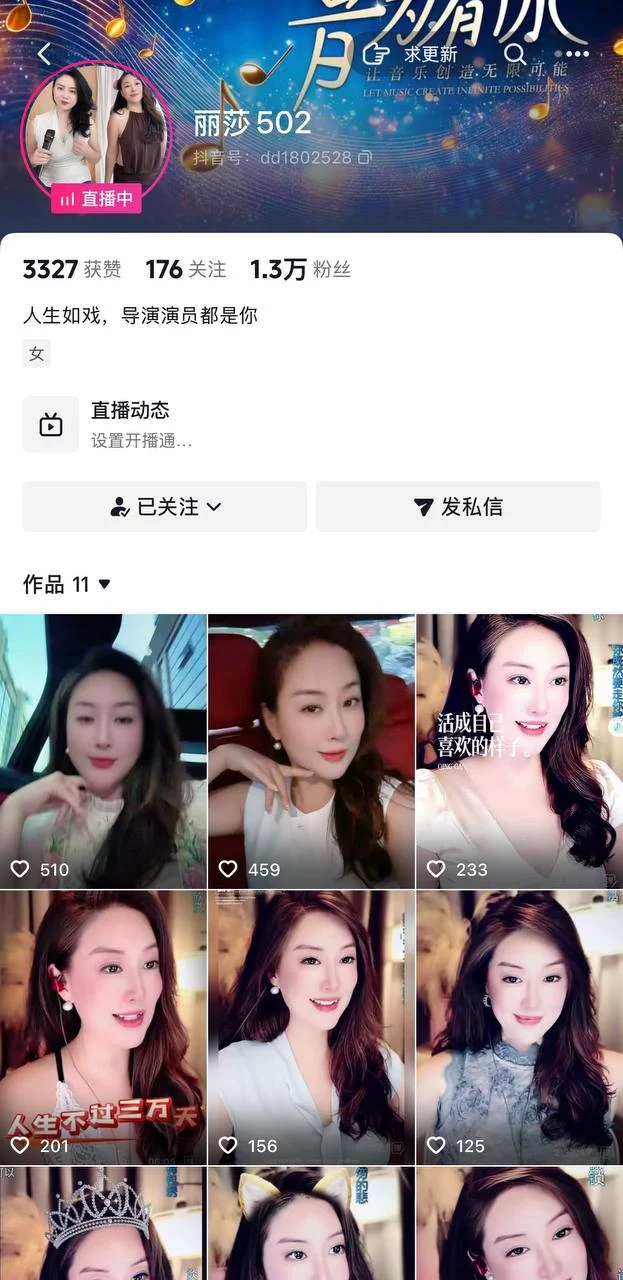 ✅抖音 丽莎502 超有气质御姐 露脸露点 一对一 端正外表反差
