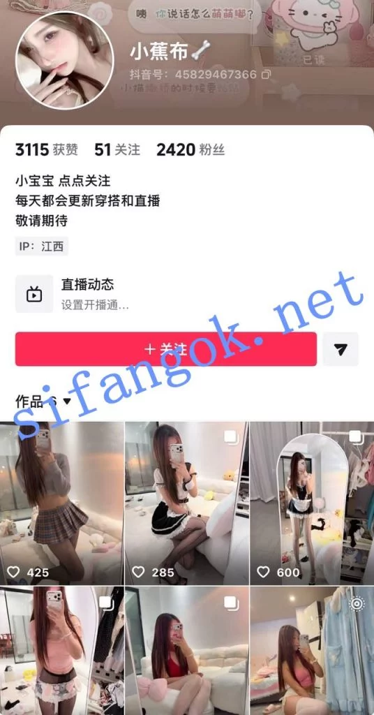 【抖音】反差萌妹博主【小蕉布】大尺度私拍定制 特写掰穴【19V】【590M】