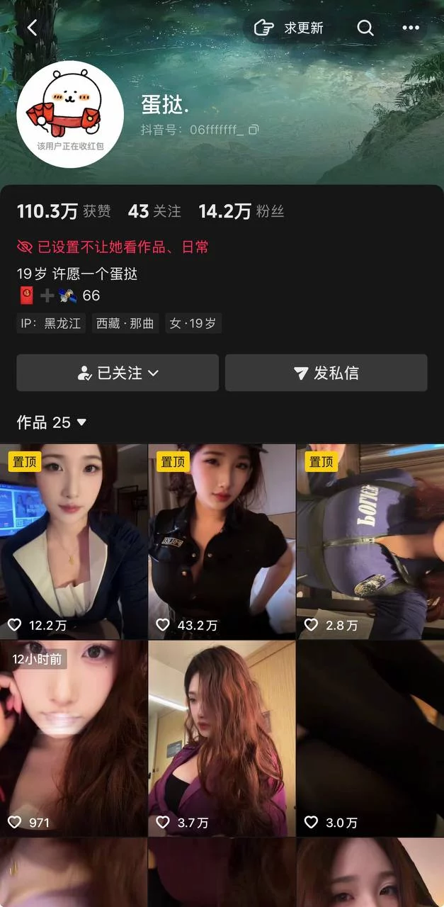 【抖音】 极品反差御姐【蛋挞】付费紫薇特写 超骚 极品