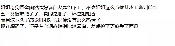 ❤️姐弟乱伦❤️拿下婚内出轨被姐夫捉奸在床的姐姐后续19 图 18