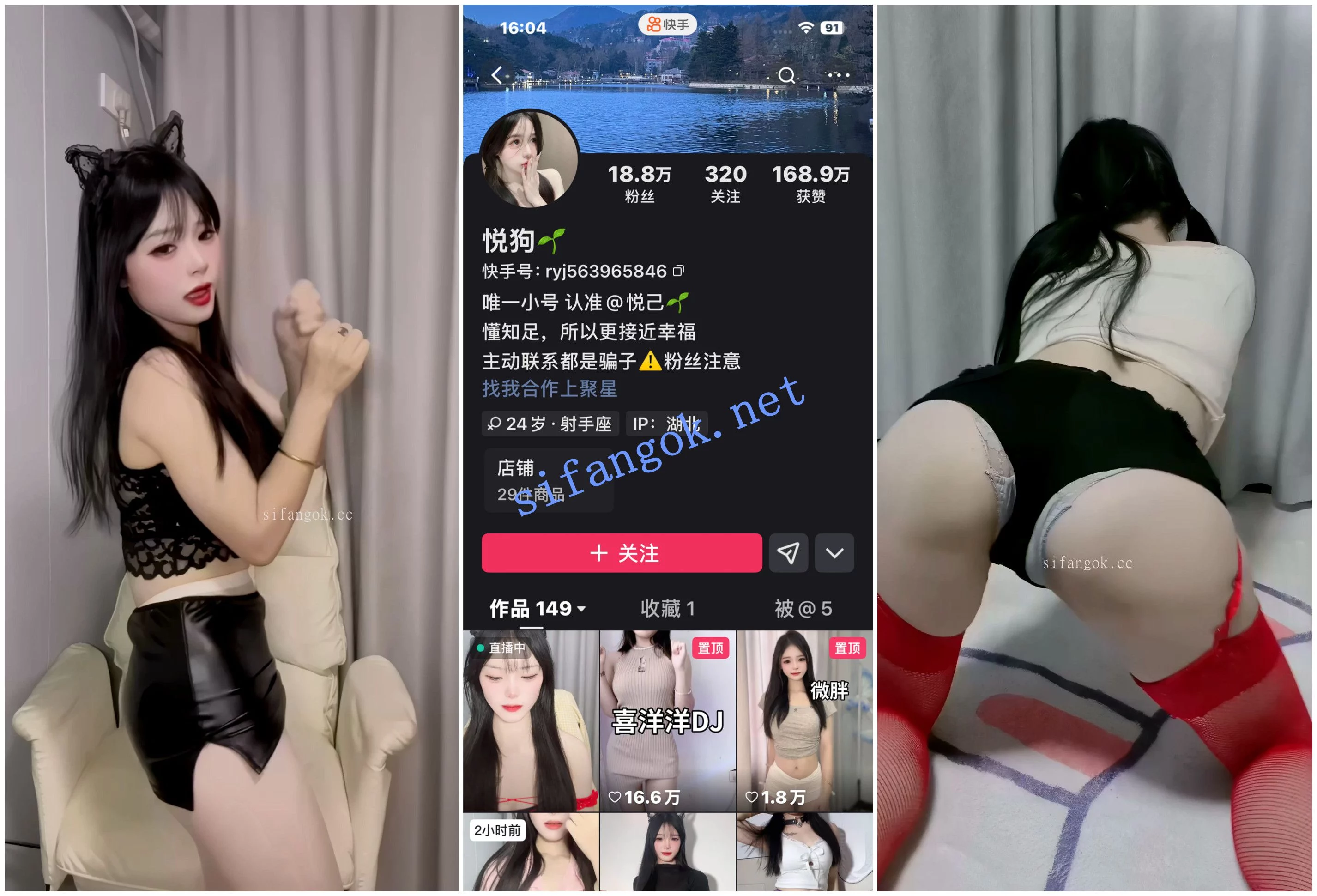 抖音快手福利 小冷/小圆圆/晓菀菀悦狗 骚舞闪点 图 03