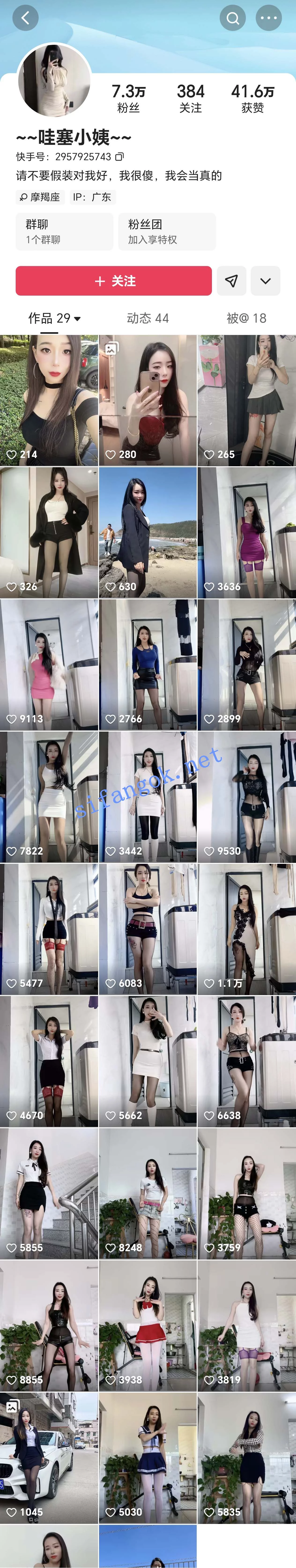 ✅快手 哇塞小姨 露点 自慰 抖胸 抖臀 拉尿 女王贱狗剧情等