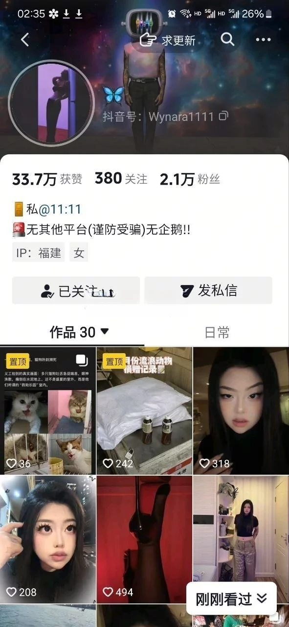 【抖音】超骚反差小人妻【蝴蝶】跟金主啪啪 紫薇 太骚了