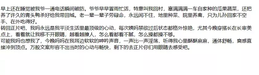 ❤️母子乱伦❤️外站博主 勾人俏妈妈 强奸操妈妈!续18 图 05