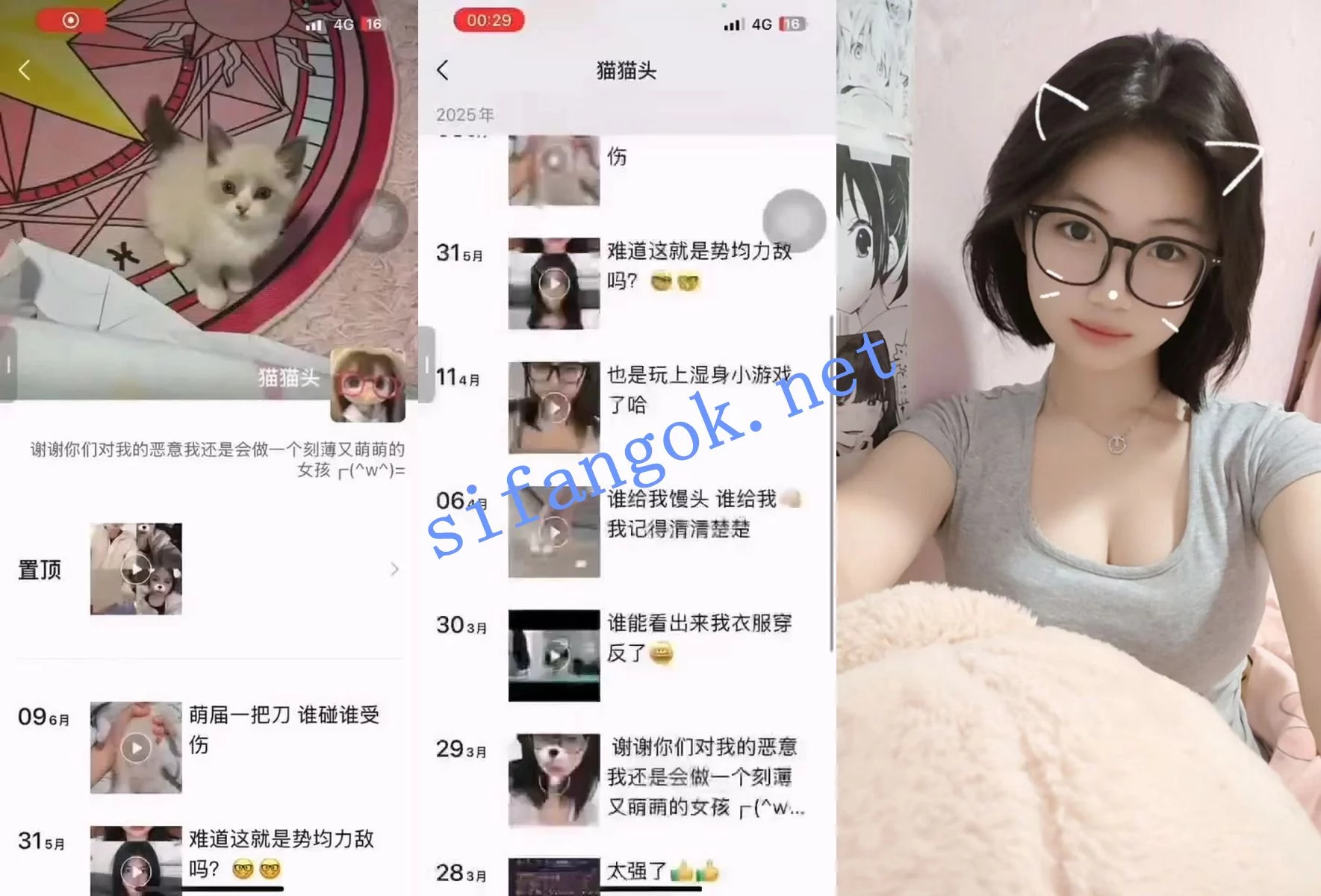 重磅 青涩素人 王雅熙 大哥群调 1V1定制 小妹真反差 图 07