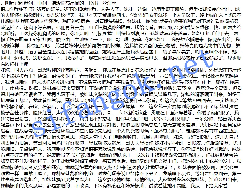 ❤️兄妹乱伦❤️外站博主 和离婚妹妹的羁绊 后续1 图 02