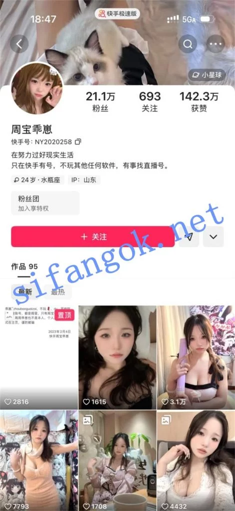 快手 周宝乖崽 高颜美乳 露脸露点 B特写 裸舞脱衣舞 勾引【156M】