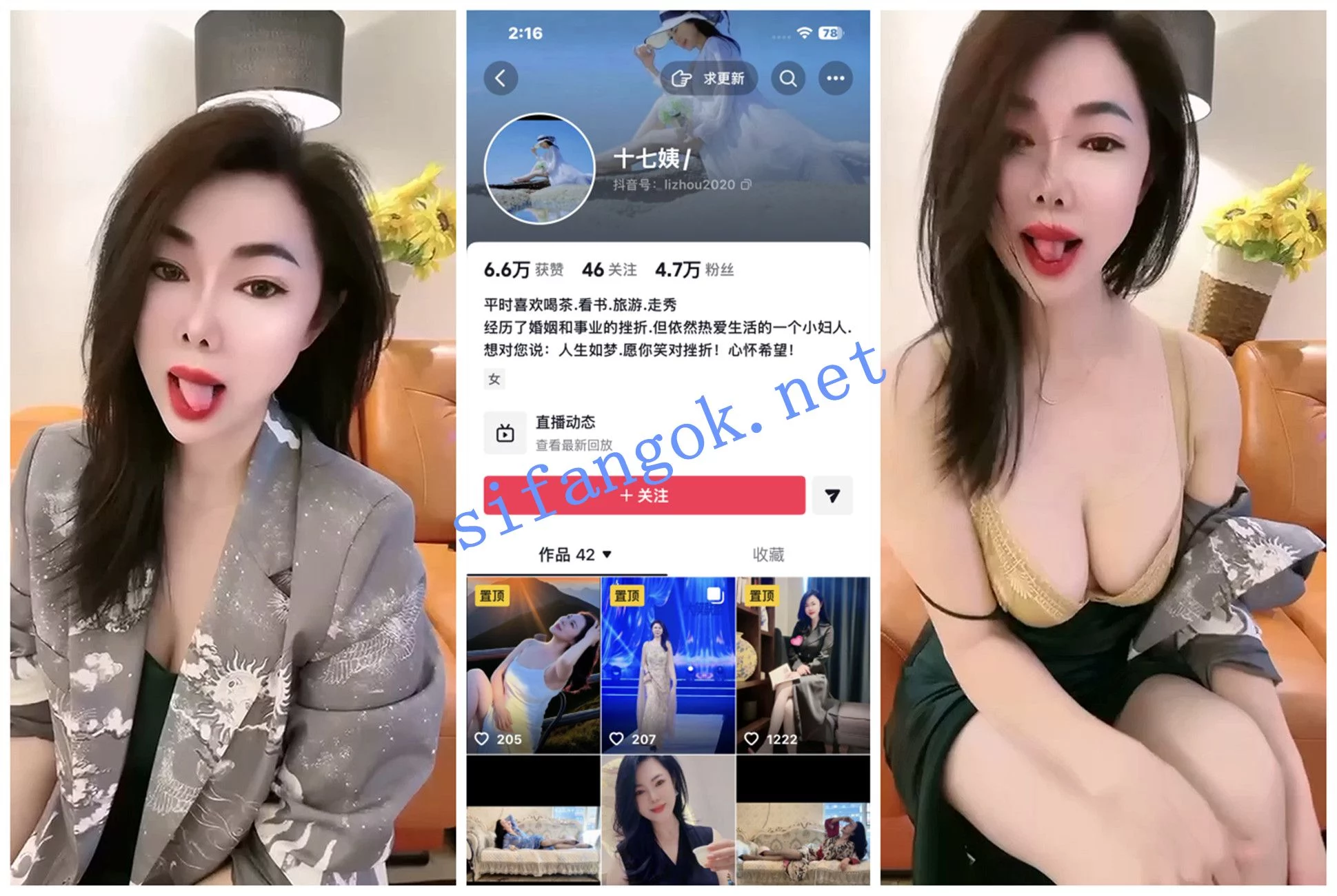 【抖音福利】风骚骚熟女御姐【十七姨】内衣发骚1V1裸聊自X