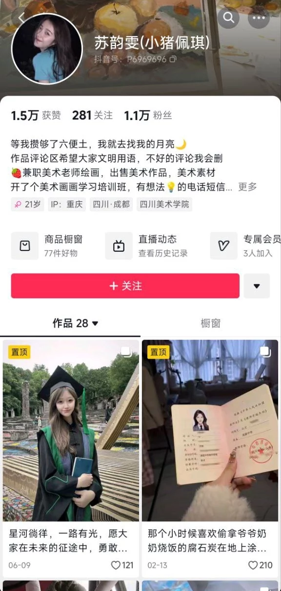 ✅抖音 苏韵雯-3 高颜极品美术老师 露脸露点 做爱 口交 反差