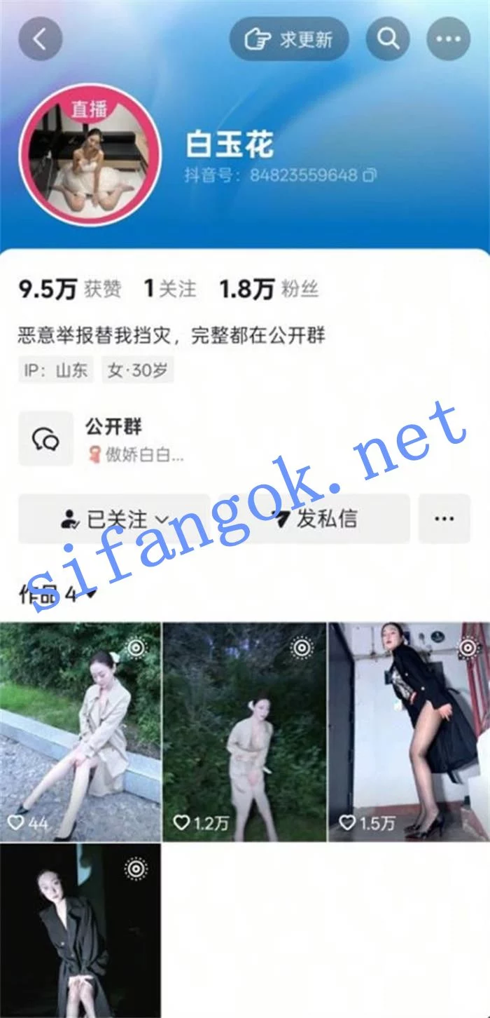 ✅抖音 白玉花-6 眼镜气质御姐 露点 B特写 阳具插B自慰 呻吟