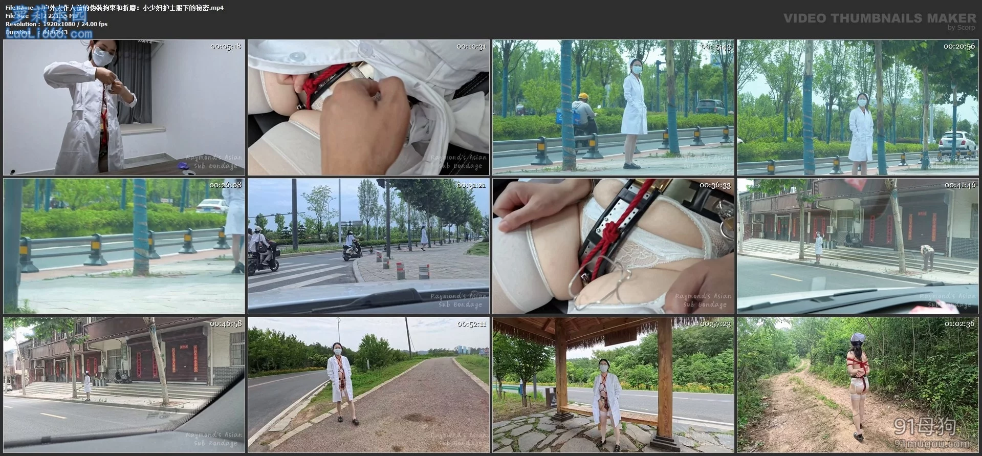 SM夫妻档Raymon合集 图 14