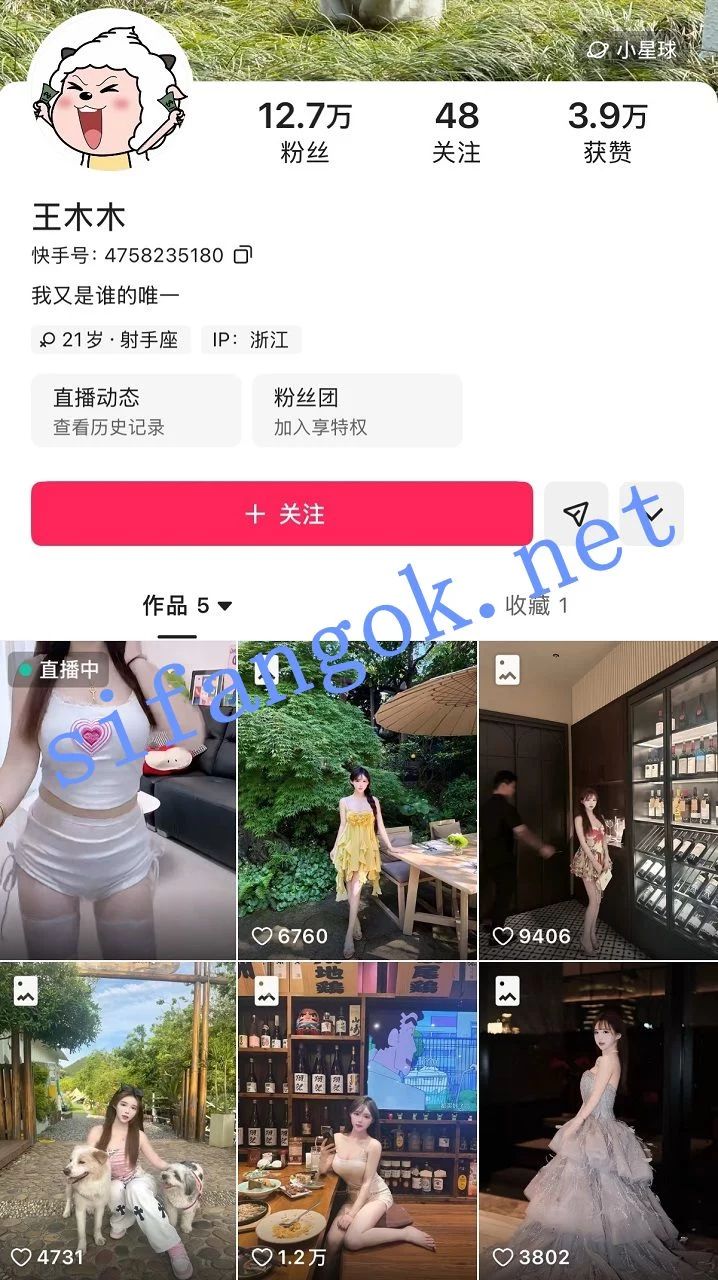 快手12W甜妹 王木木 私定裸舞大尺自慰 脸穴同框多毛爽翻了 图 06