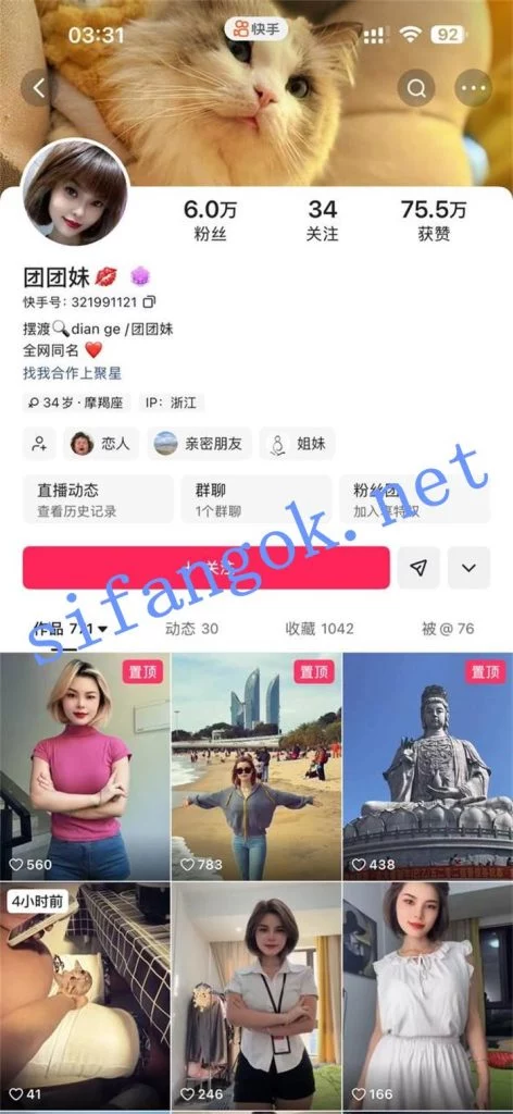快手 团团妹 爱旅游的博主 露脸露点 B特写 自慰 裸舞 抖臀【6V】【524M】