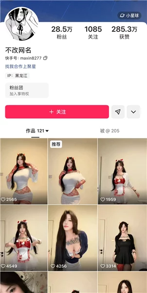 快手28w符文集美 不改网名 高颜值妹子大尺自慰抖奶骚舞福利【10V】【191M】
