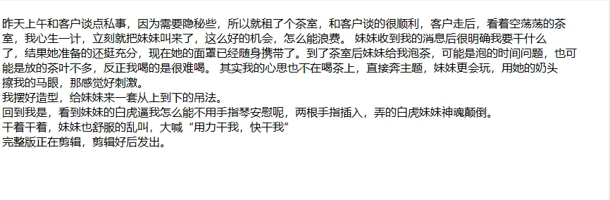 ❤️兄妹乱伦❤️外站博主 妹妹日记 操白嫩无毛妹妹-13 图 05