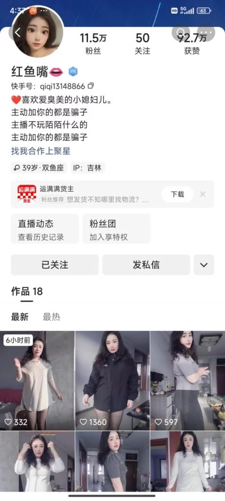 快手 红鱼嘴 气质美腿良家 露点 B特写 发骚自慰 骚话等【7V】【166M】