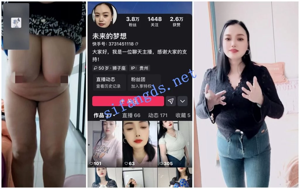 【快手福利】大奶肥熟【未来的梦想】1V1肥硕身材展示② 