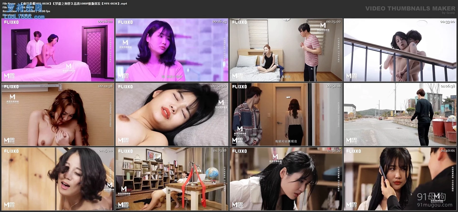 麻豆传媒MFK系列合集 图 25