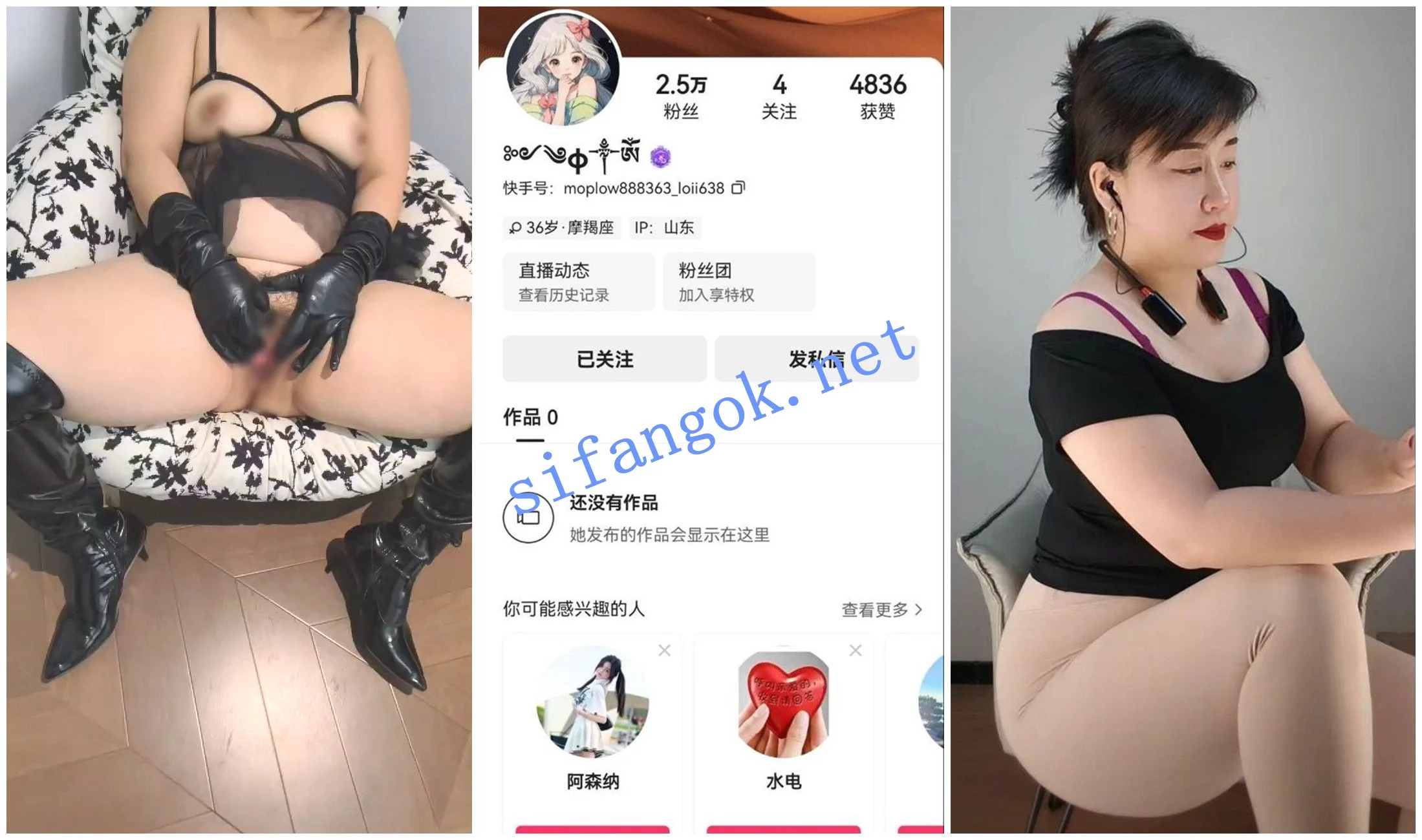 快手福利 肥臀熟女 ༻༄φ༒ༀ 道具自慰喷尿挤乳汁 图 01